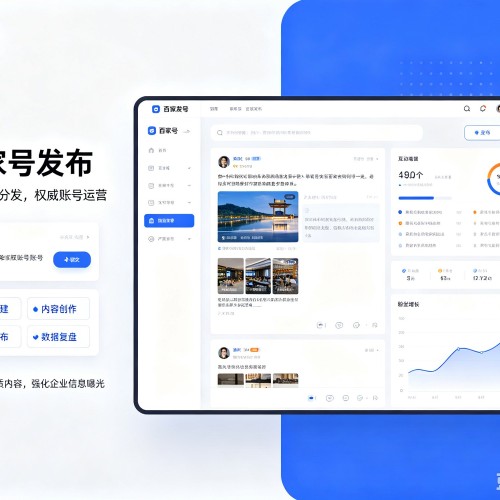 固始百家号信息发布代运营