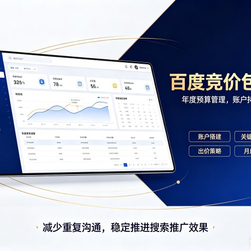 固始百度竞价包年